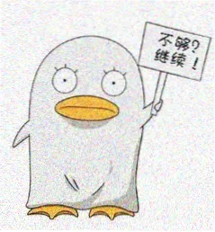 追剧不睡觉 头像