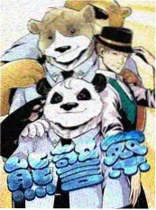 雾中列车 海报